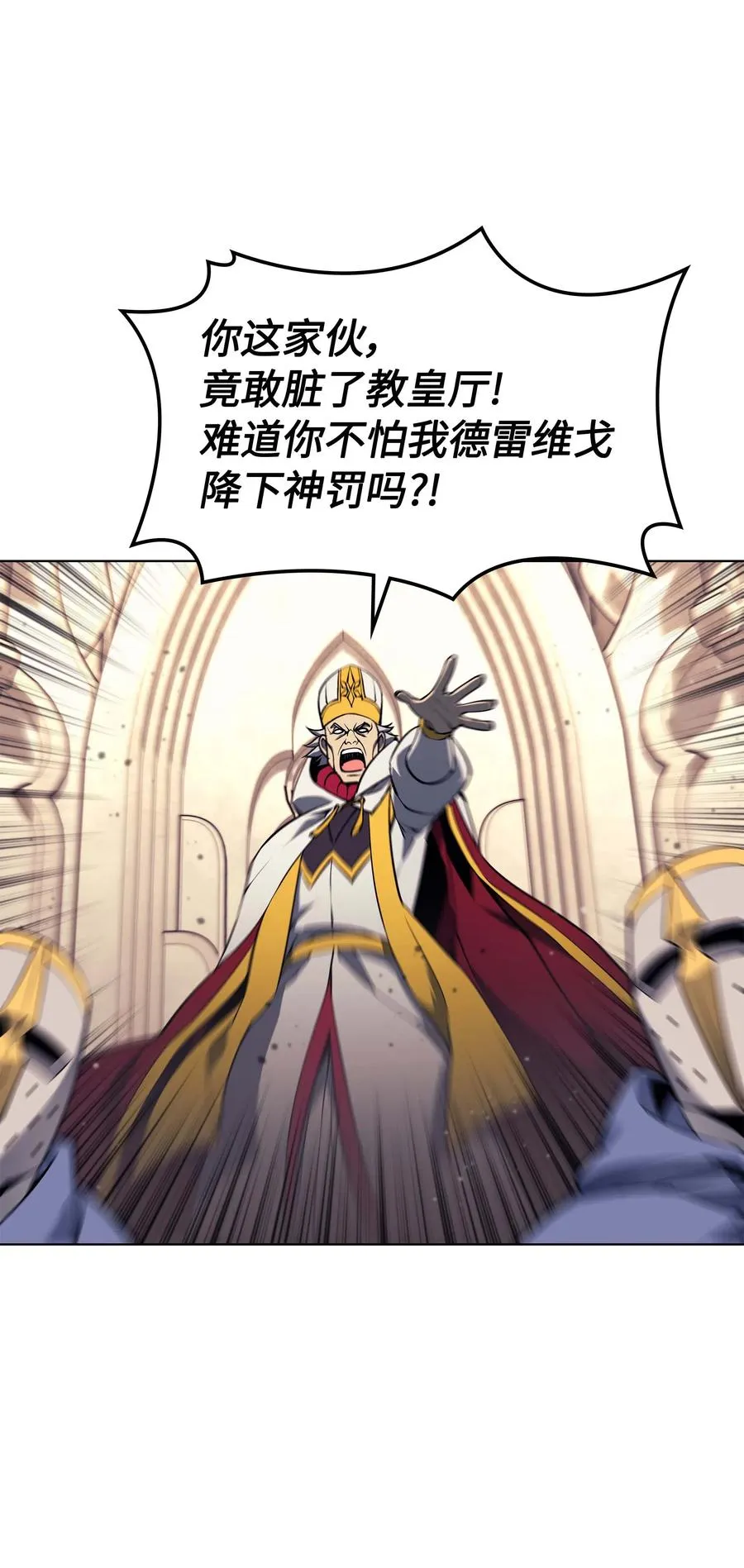066 以丽贝卡女神之名 第46页