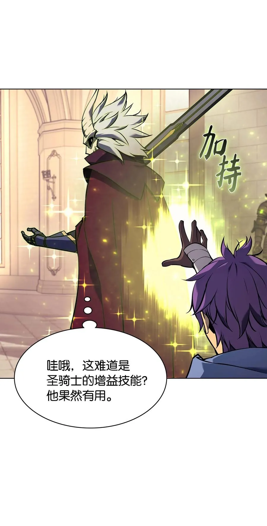 066 以丽贝卡女神之名 第47页