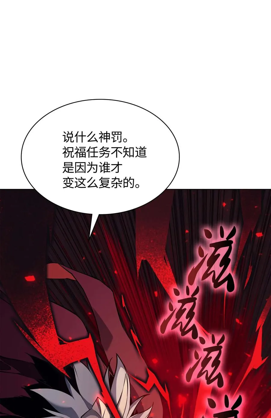 066 以丽贝卡女神之名 第48页