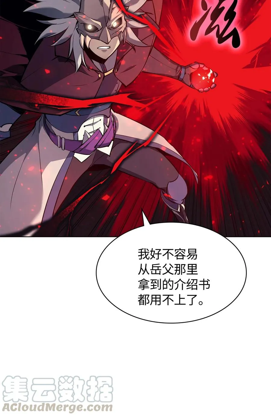 066 以丽贝卡女神之名 第49页