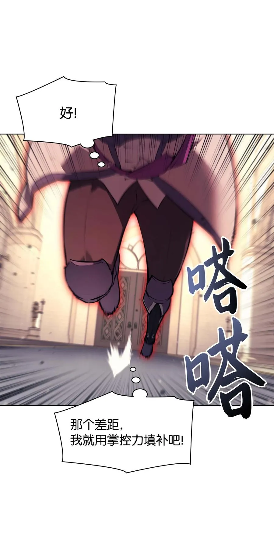 066 以丽贝卡女神之名 第58页