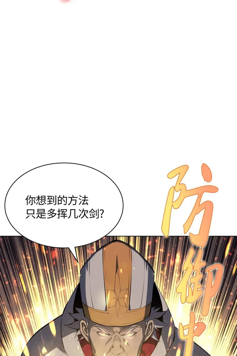 066 以丽贝卡女神之名 第60页
