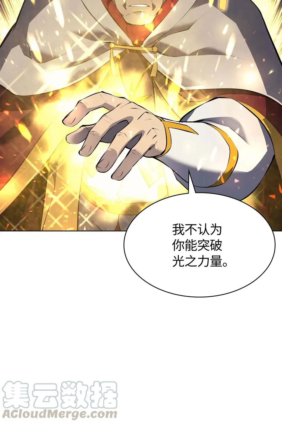 066 以丽贝卡女神之名 第61页