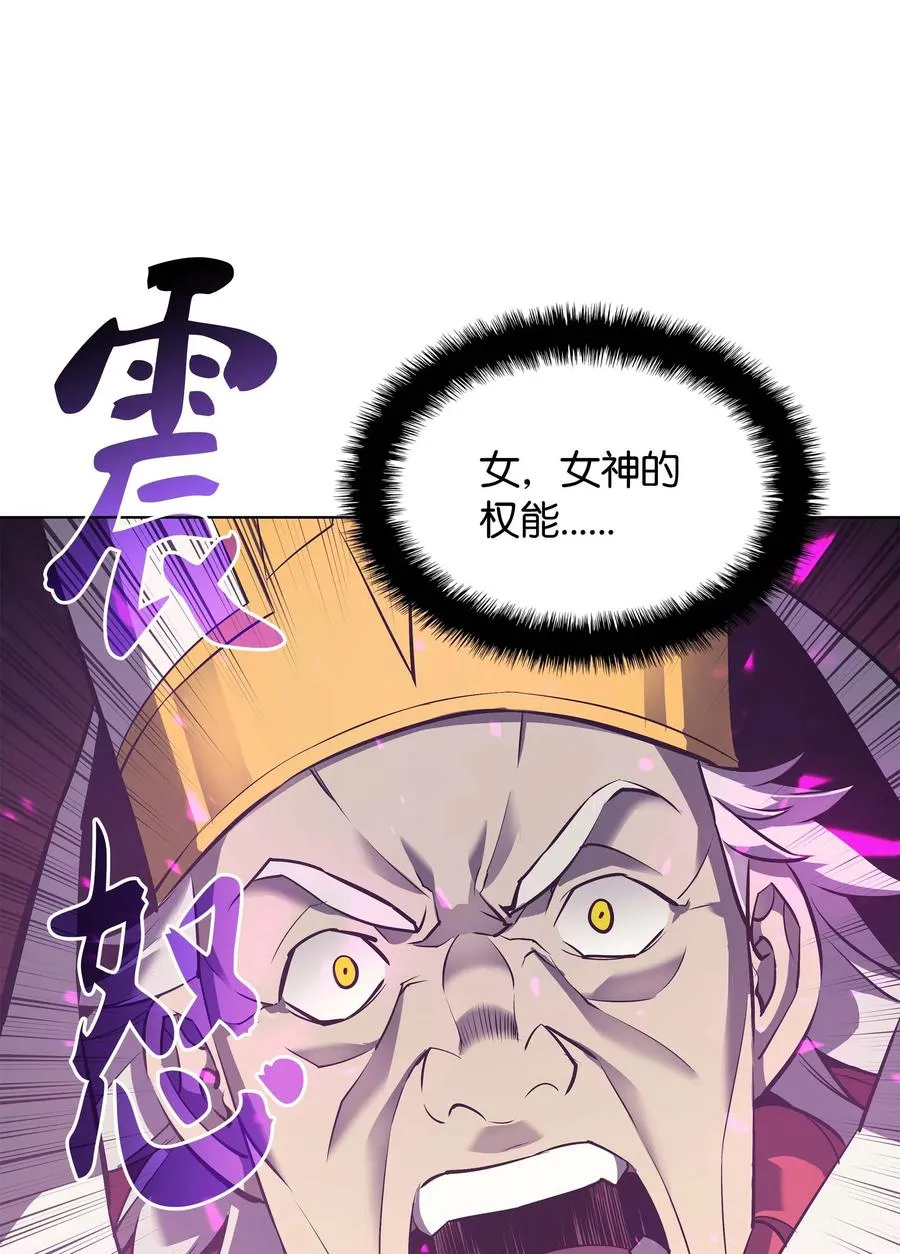 066 以丽贝卡女神之名 第71页