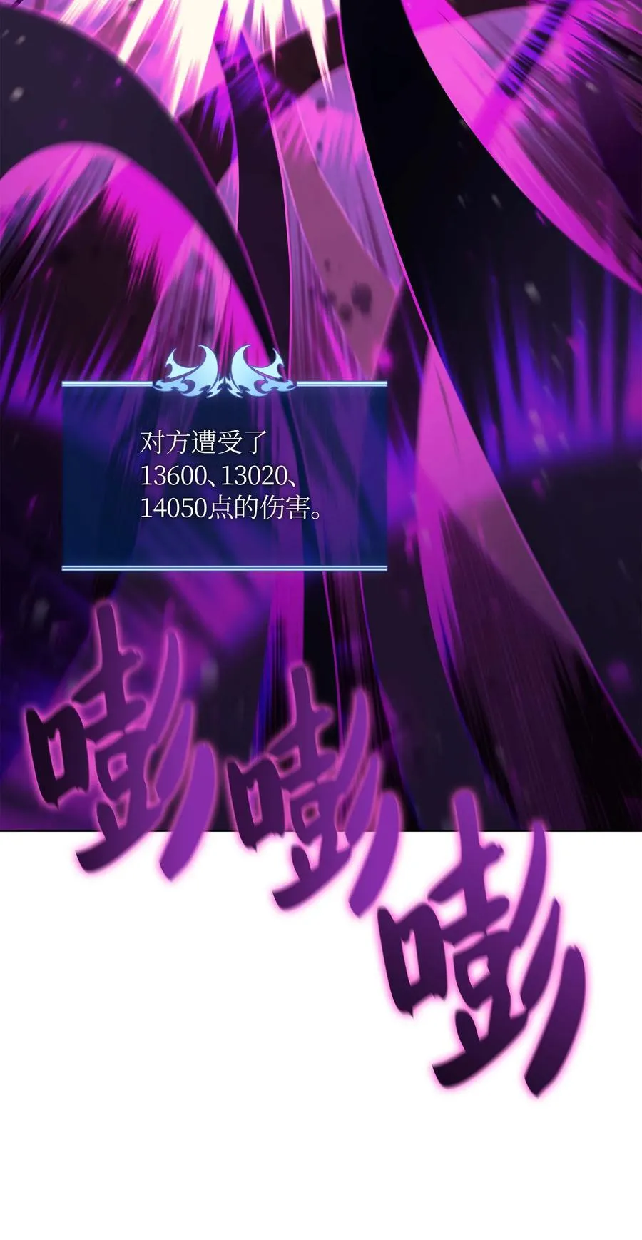 066 以丽贝卡女神之名 第74页