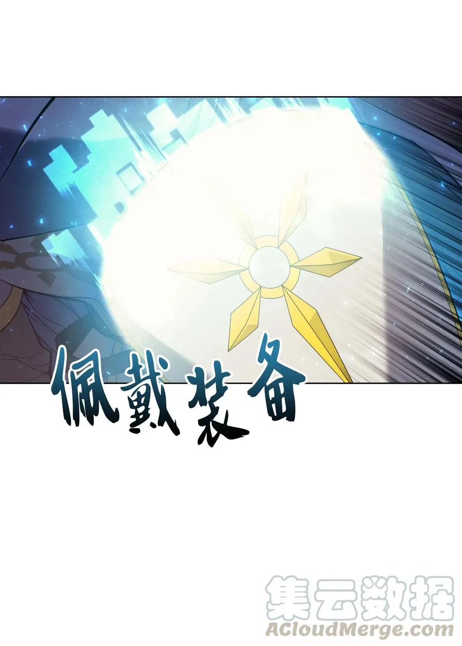066 以丽贝卡女神之名 第81页