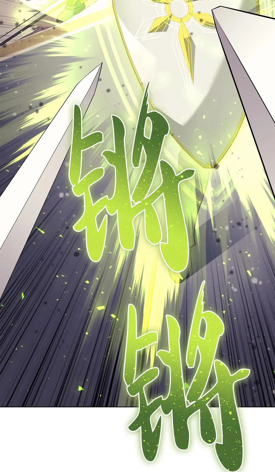 066 以丽贝卡女神之名 第83页