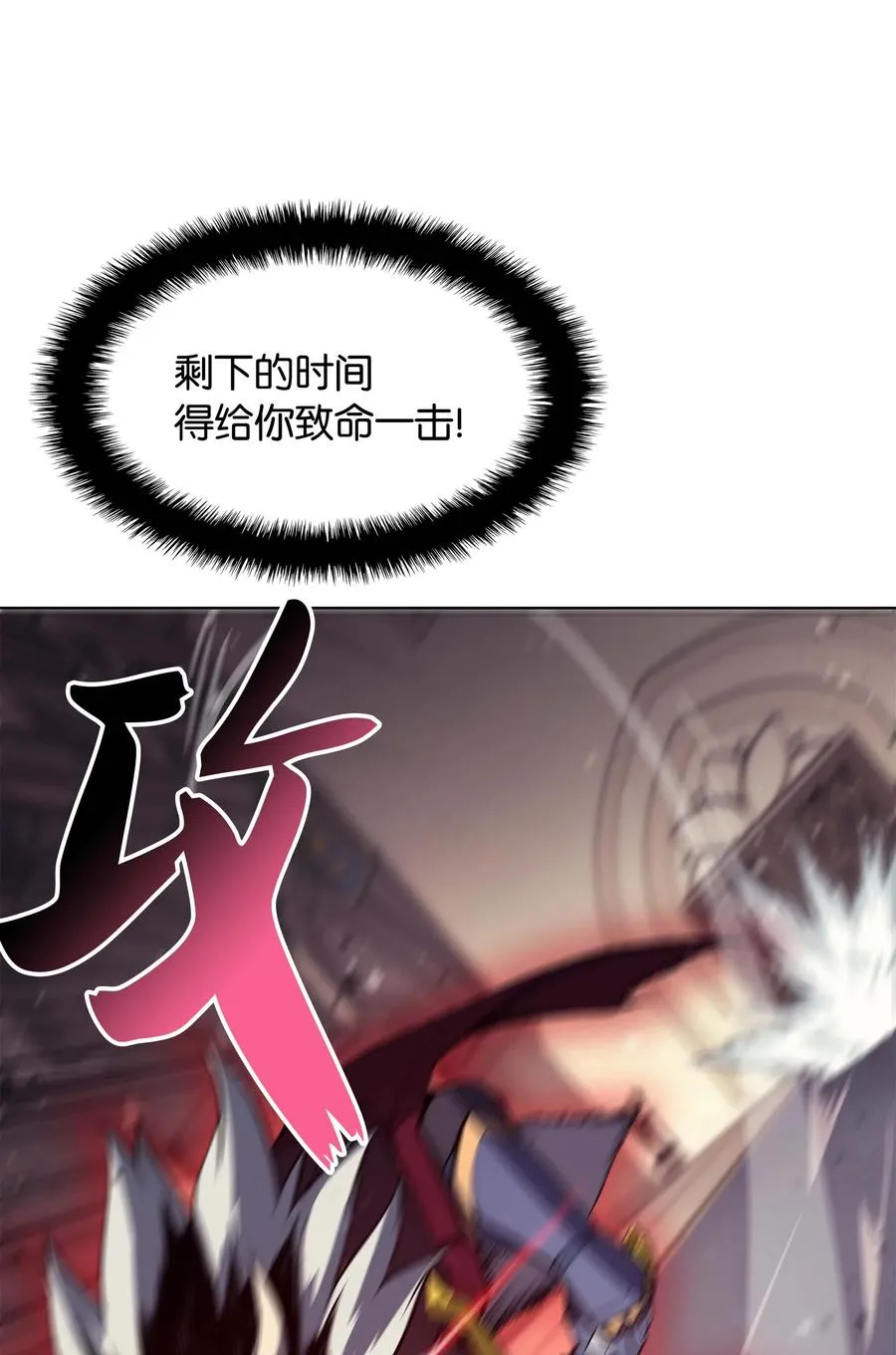 066 以丽贝卡女神之名 第87页
