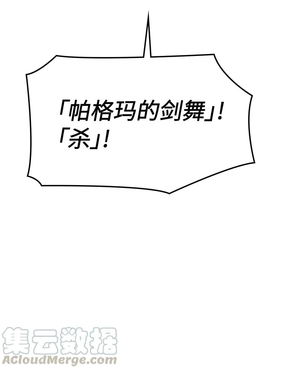 066 以丽贝卡女神之名 第89页