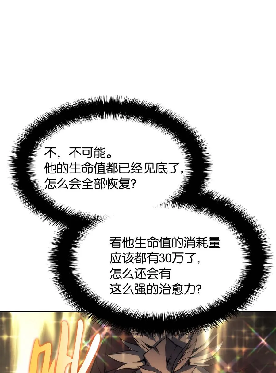 066 以丽贝卡女神之名 第95页