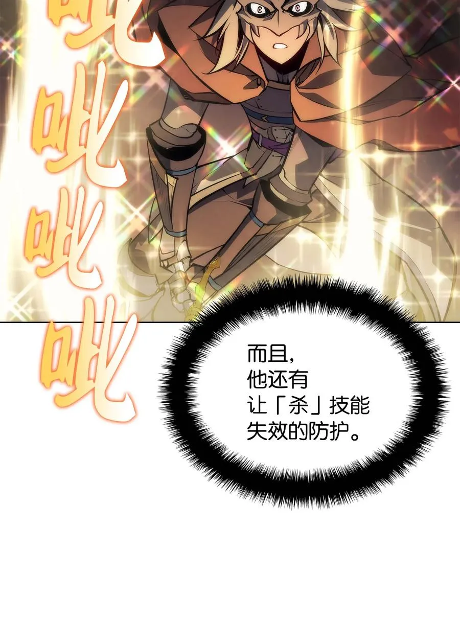 066 以丽贝卡女神之名 第96页