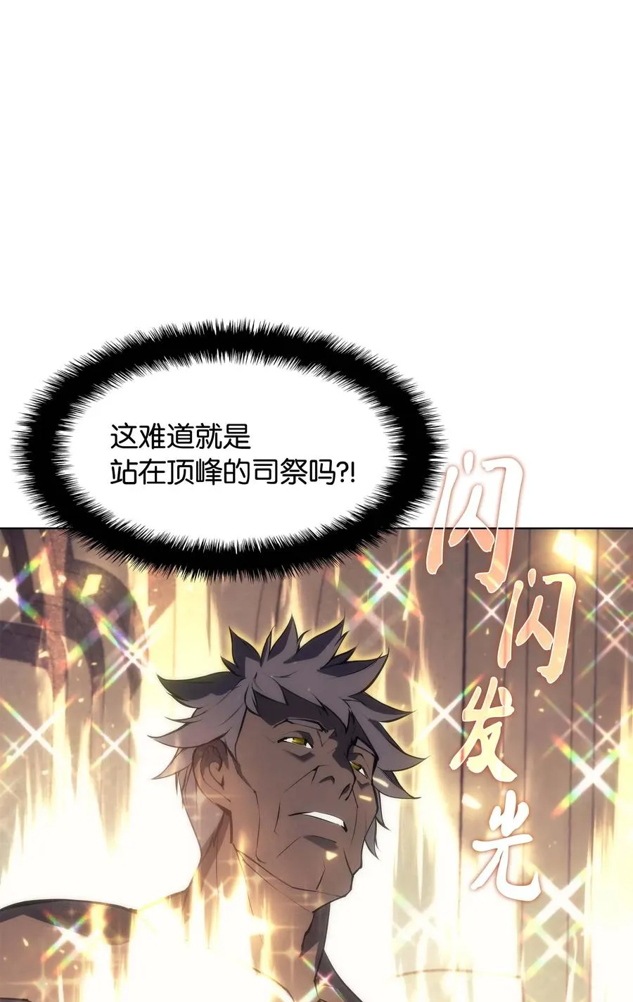 066 以丽贝卡女神之名 第98页