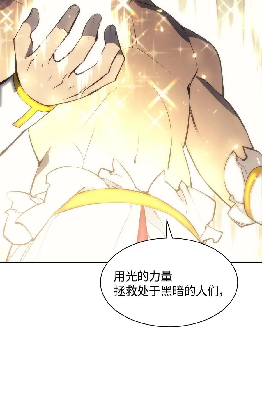 066 以丽贝卡女神之名 第99页