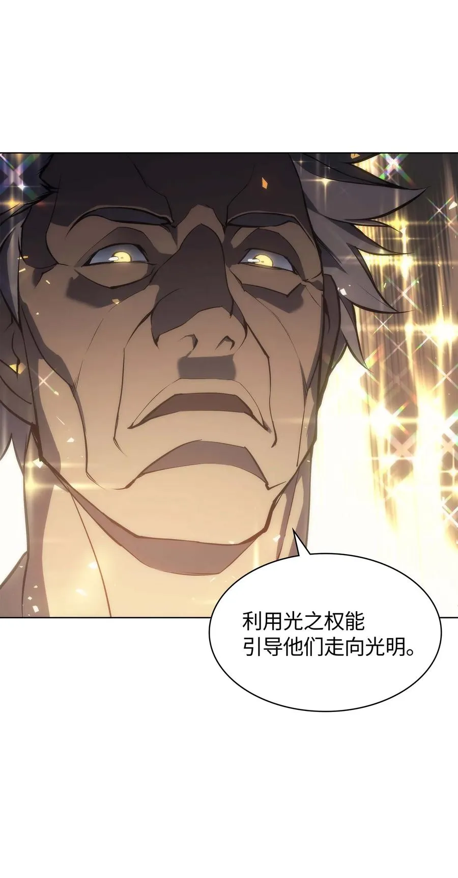 066 以丽贝卡女神之名 第100页