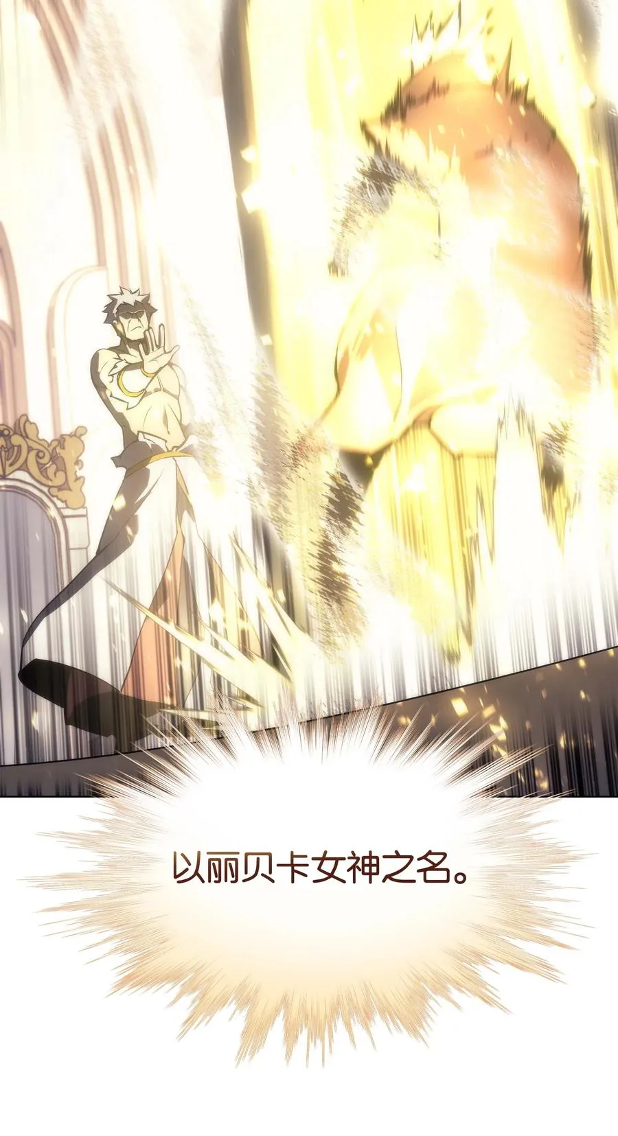 066 以丽贝卡女神之名 第102页