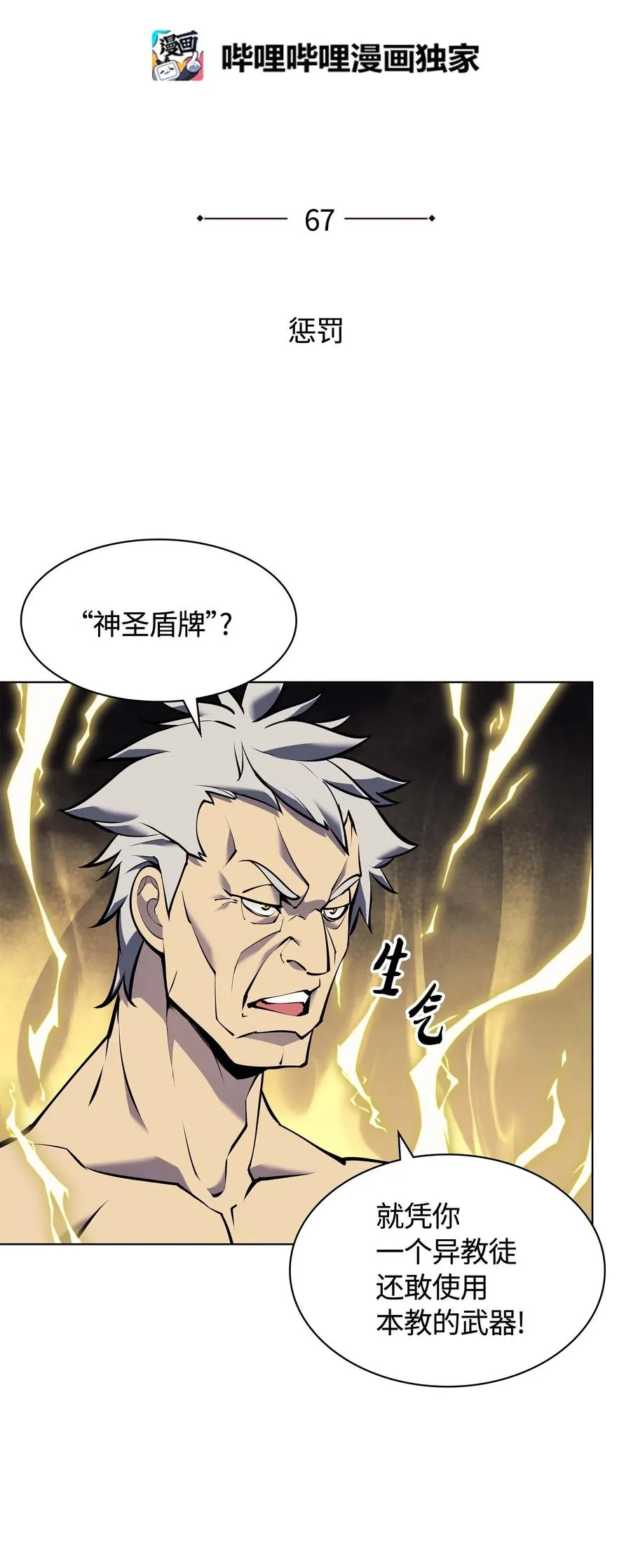 067 惩罚 第8页