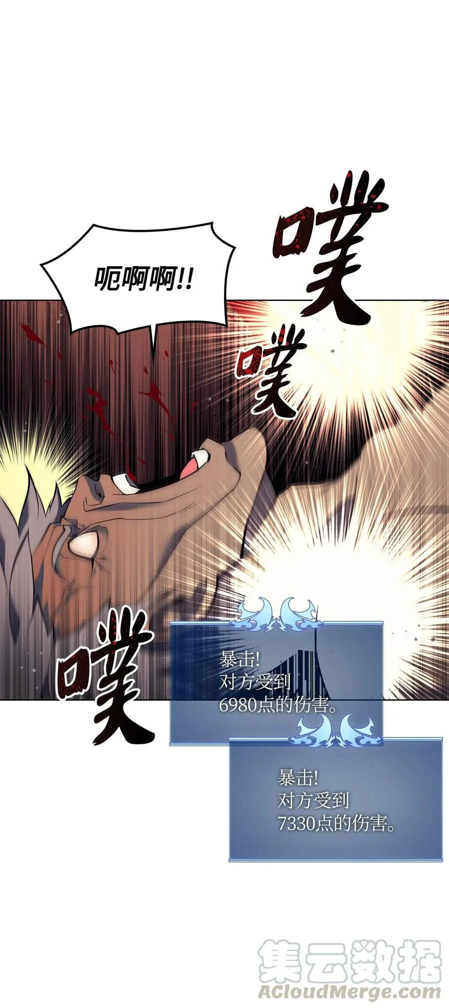 067 惩罚 第43页