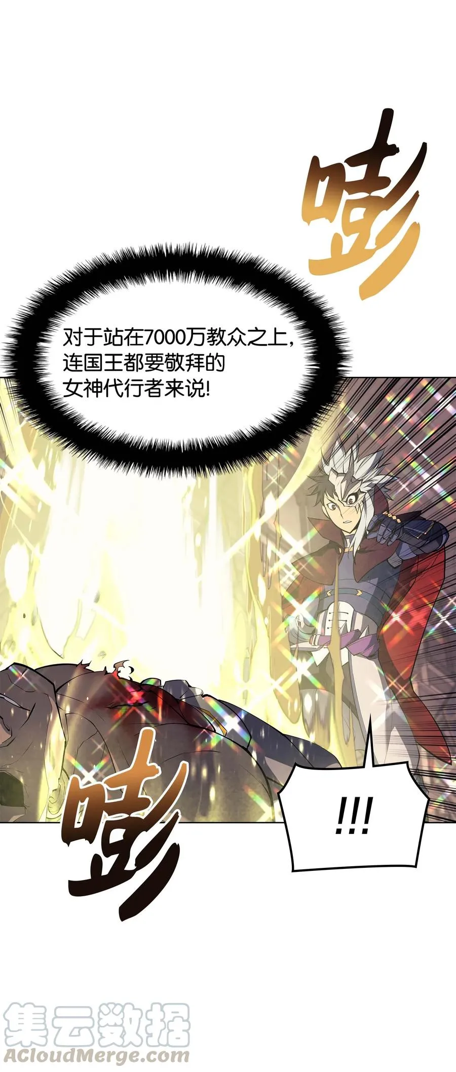 067 惩罚 第49页