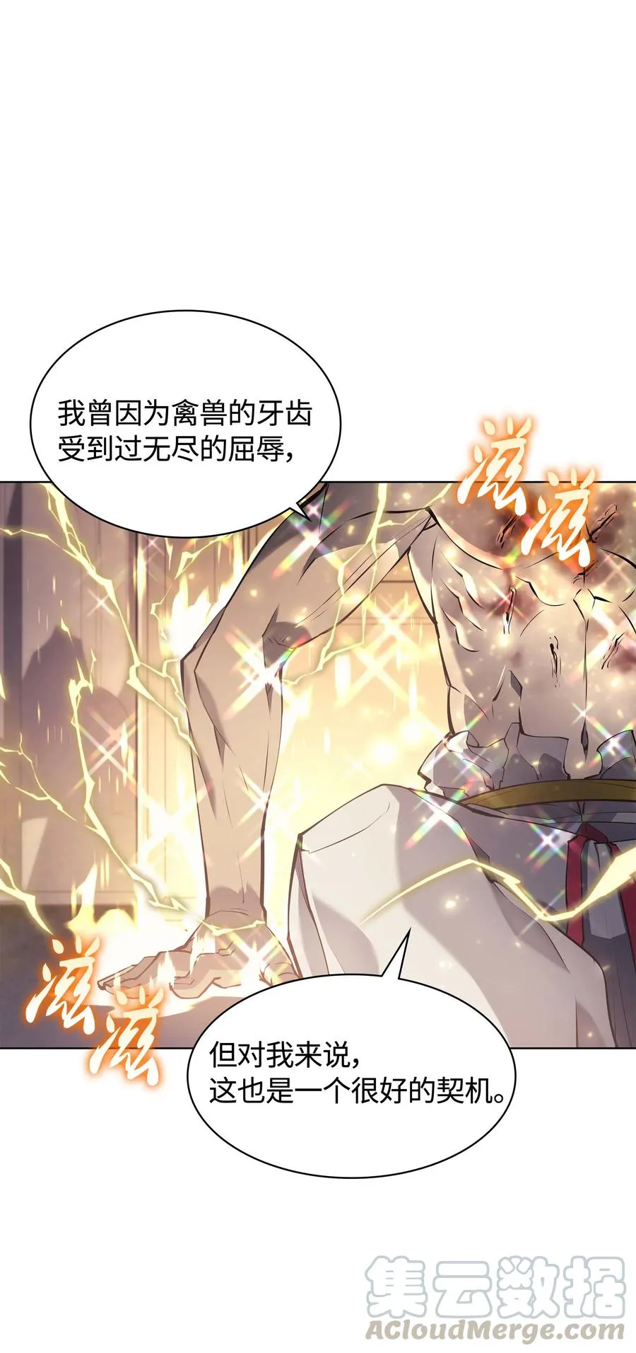 067 惩罚 第52页