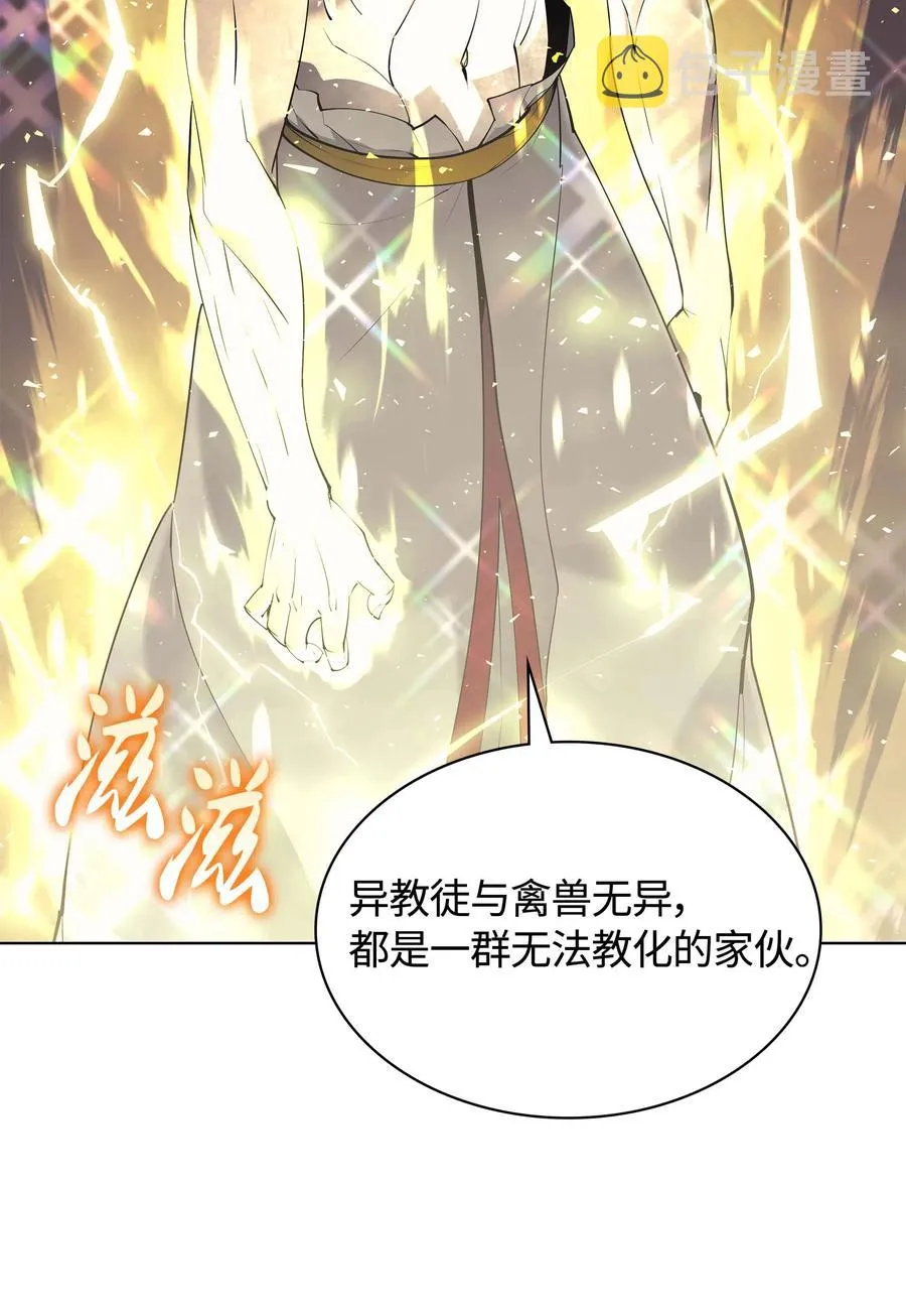 067 惩罚 第54页