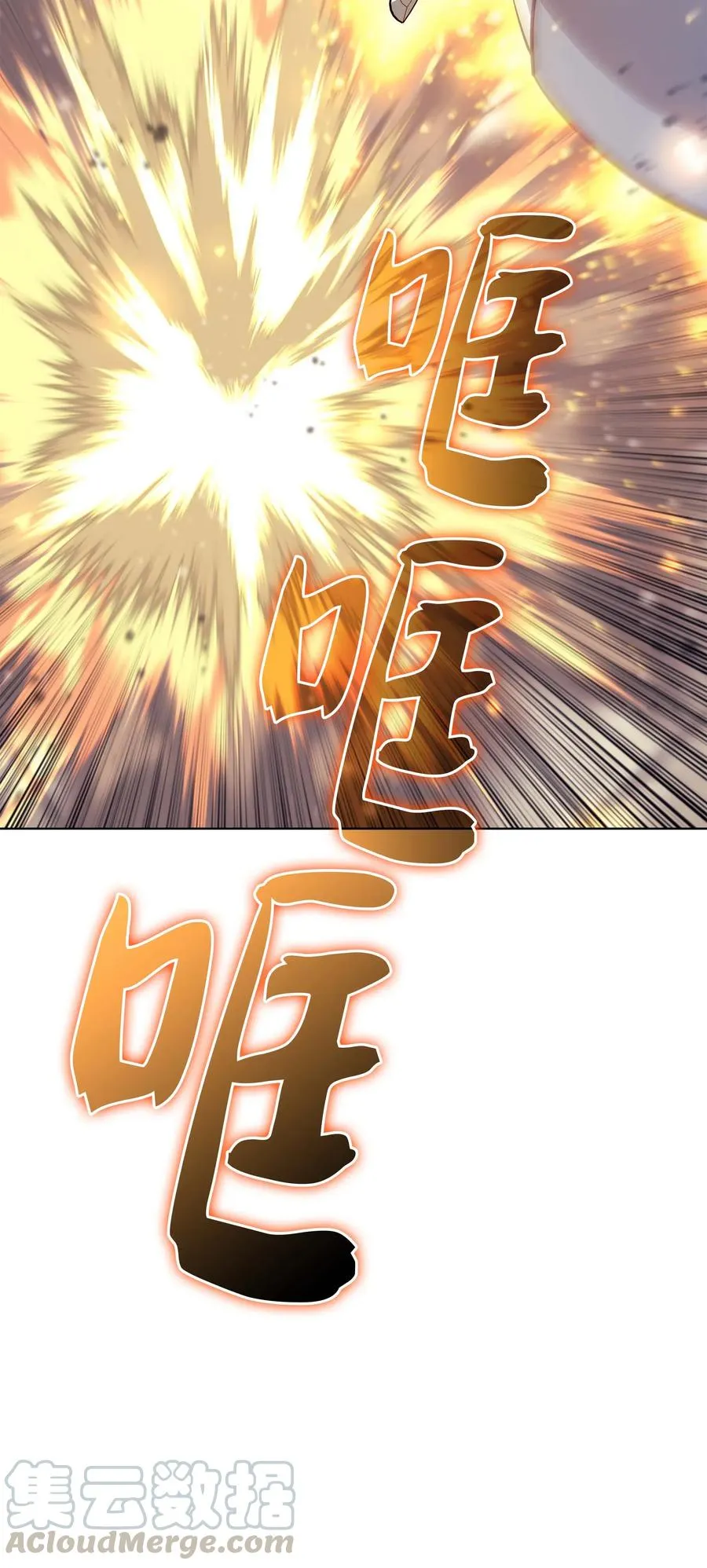 067 惩罚 第67页