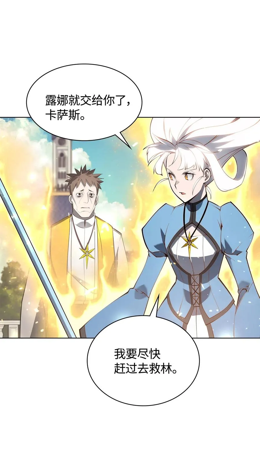 067 惩罚 第71页