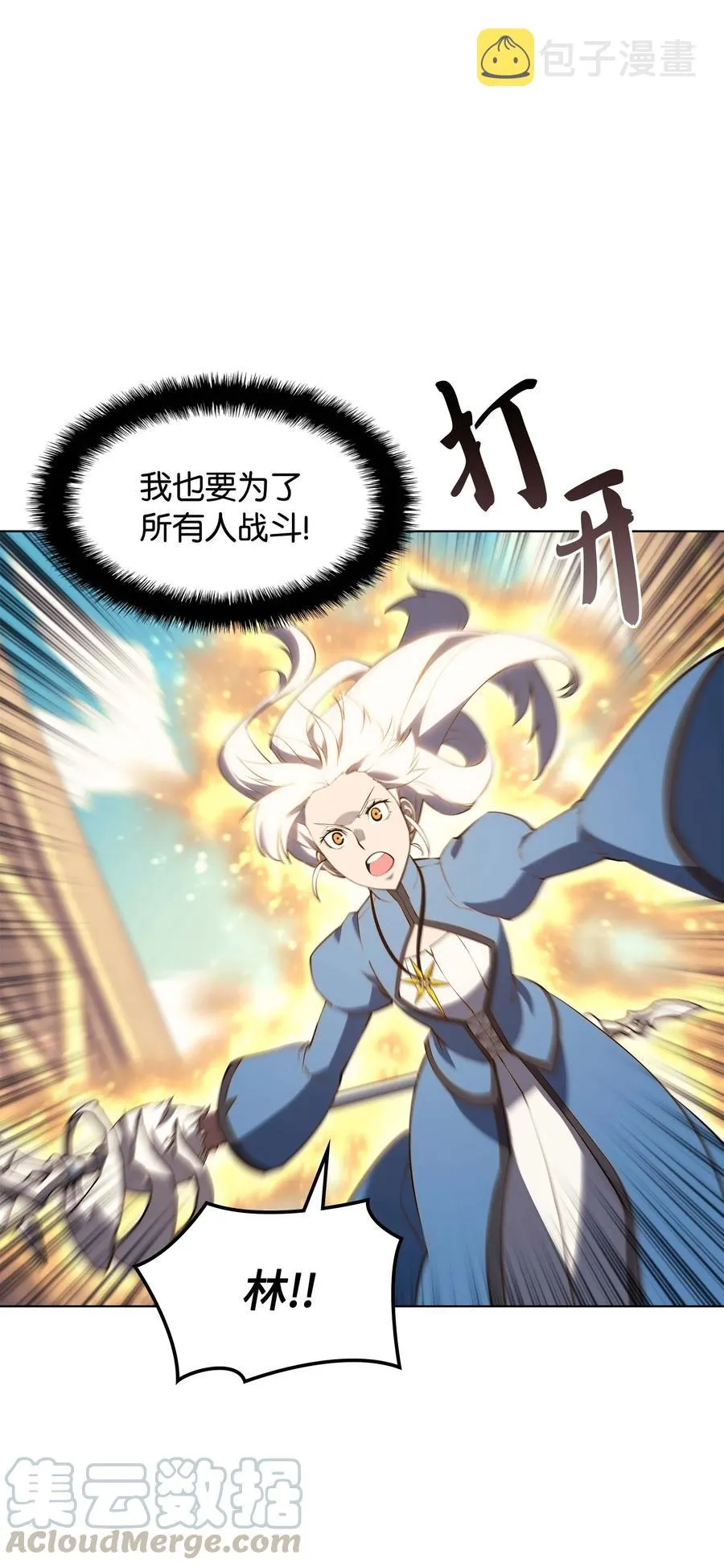 067 惩罚 第73页