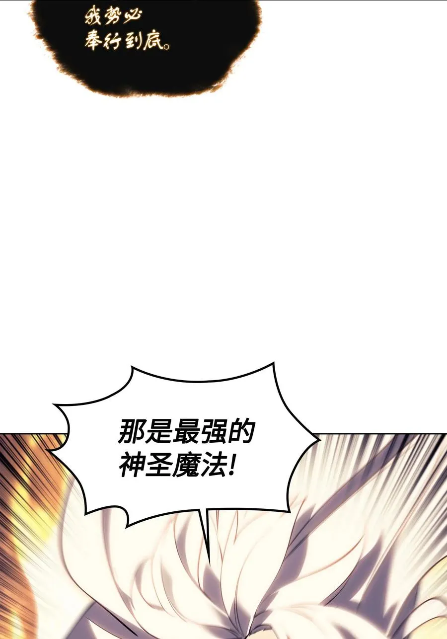 067 惩罚 第77页