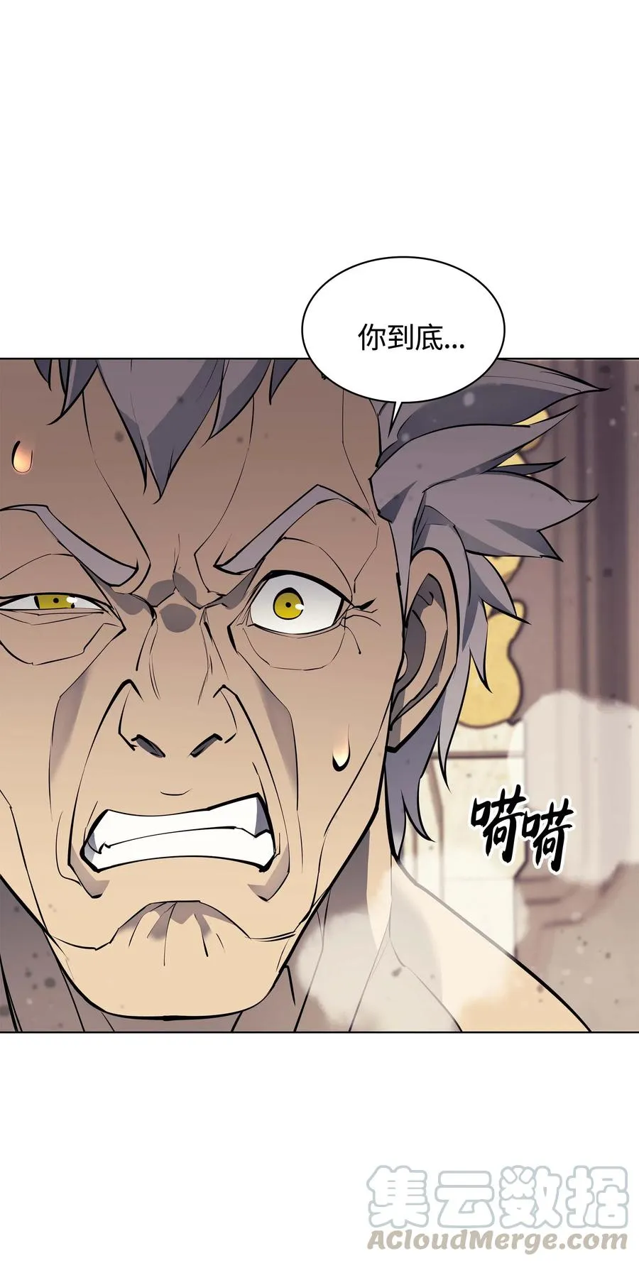 067 惩罚 第85页