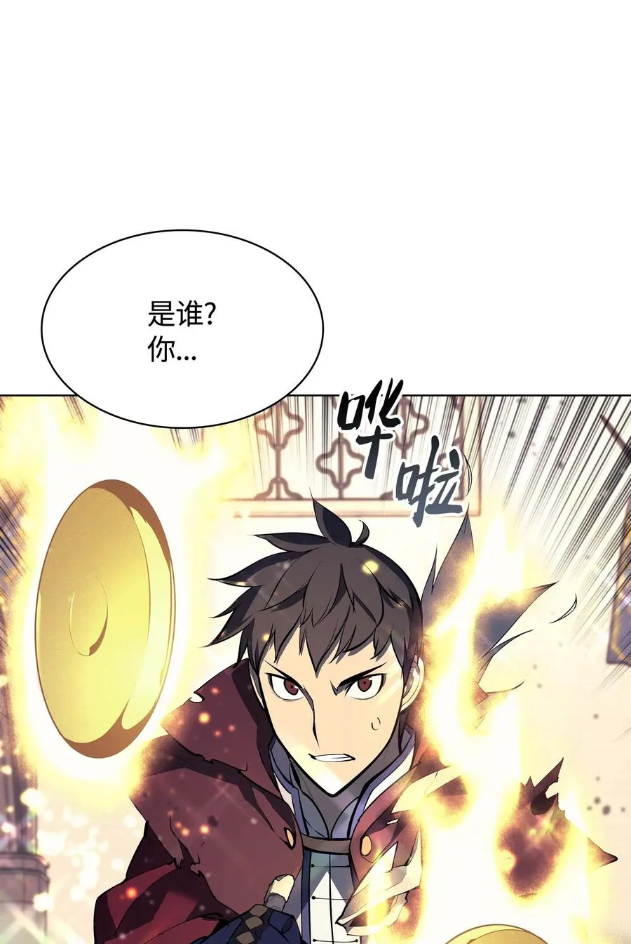 067 惩罚 第86页