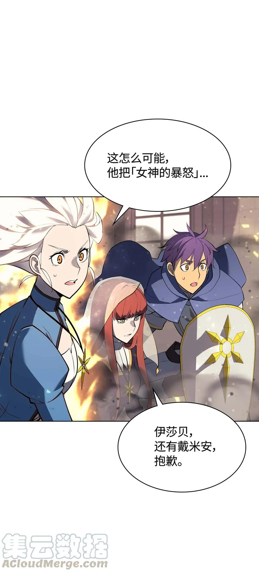 067 惩罚 第88页