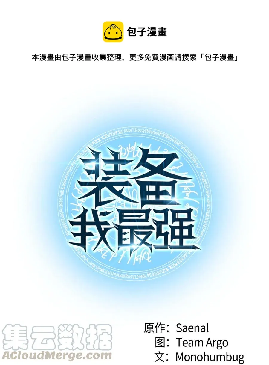 068 堕落之人的最后 第1页