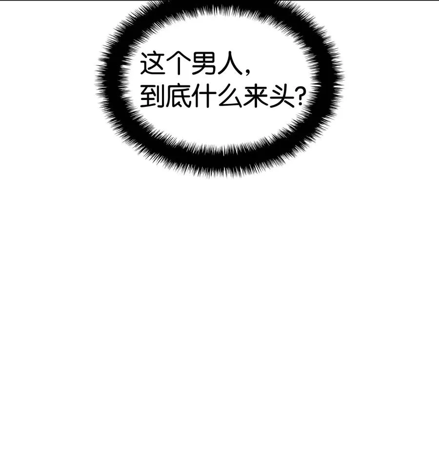 068 堕落之人的最后 第4页