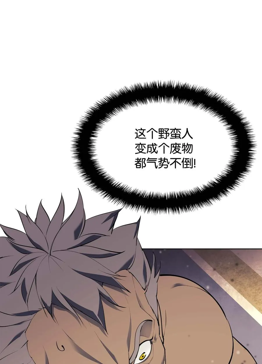 068 堕落之人的最后 第8页