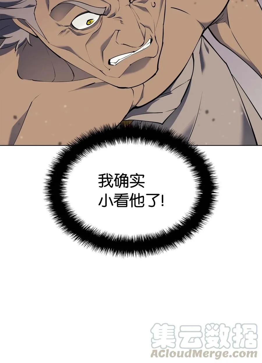 068 堕落之人的最后 第9页
