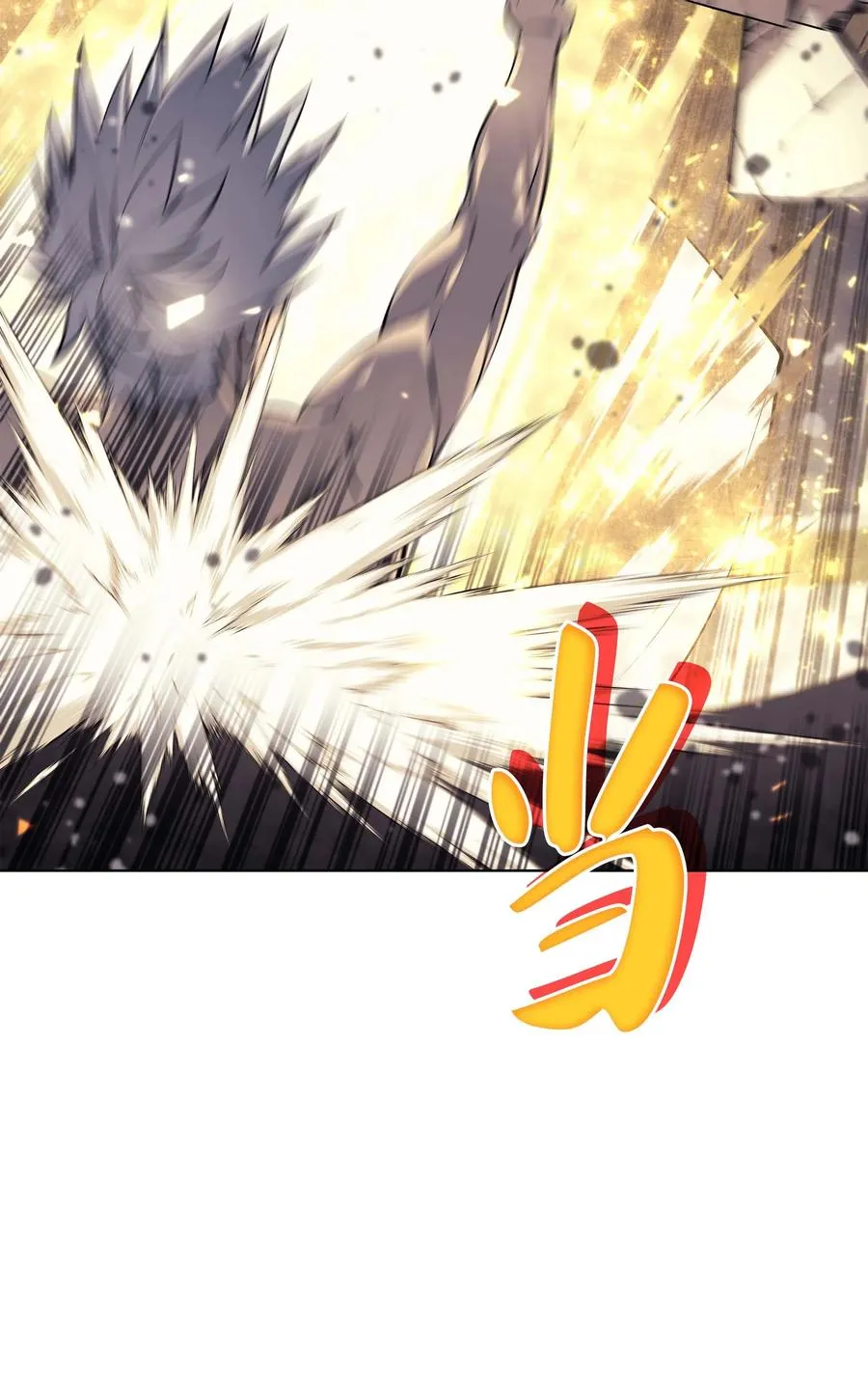 068 堕落之人的最后 第15页