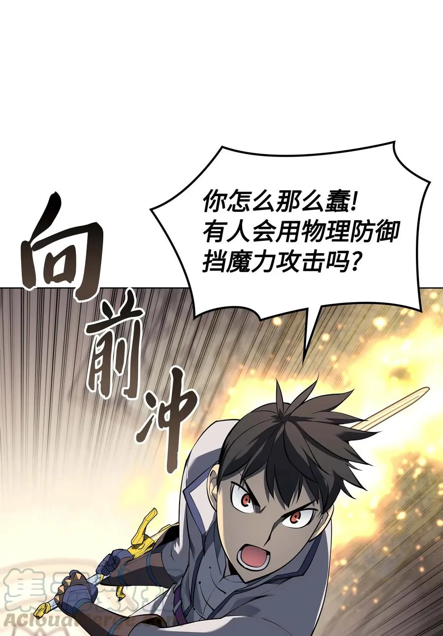 068 堕落之人的最后 第17页
