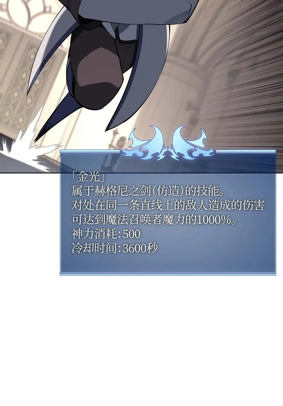 068 堕落之人的最后 第18页