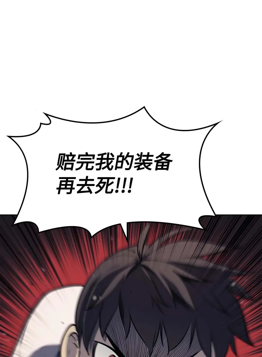 068 堕落之人的最后 第19页
