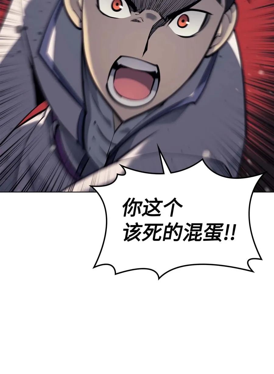 068 堕落之人的最后 第20页
