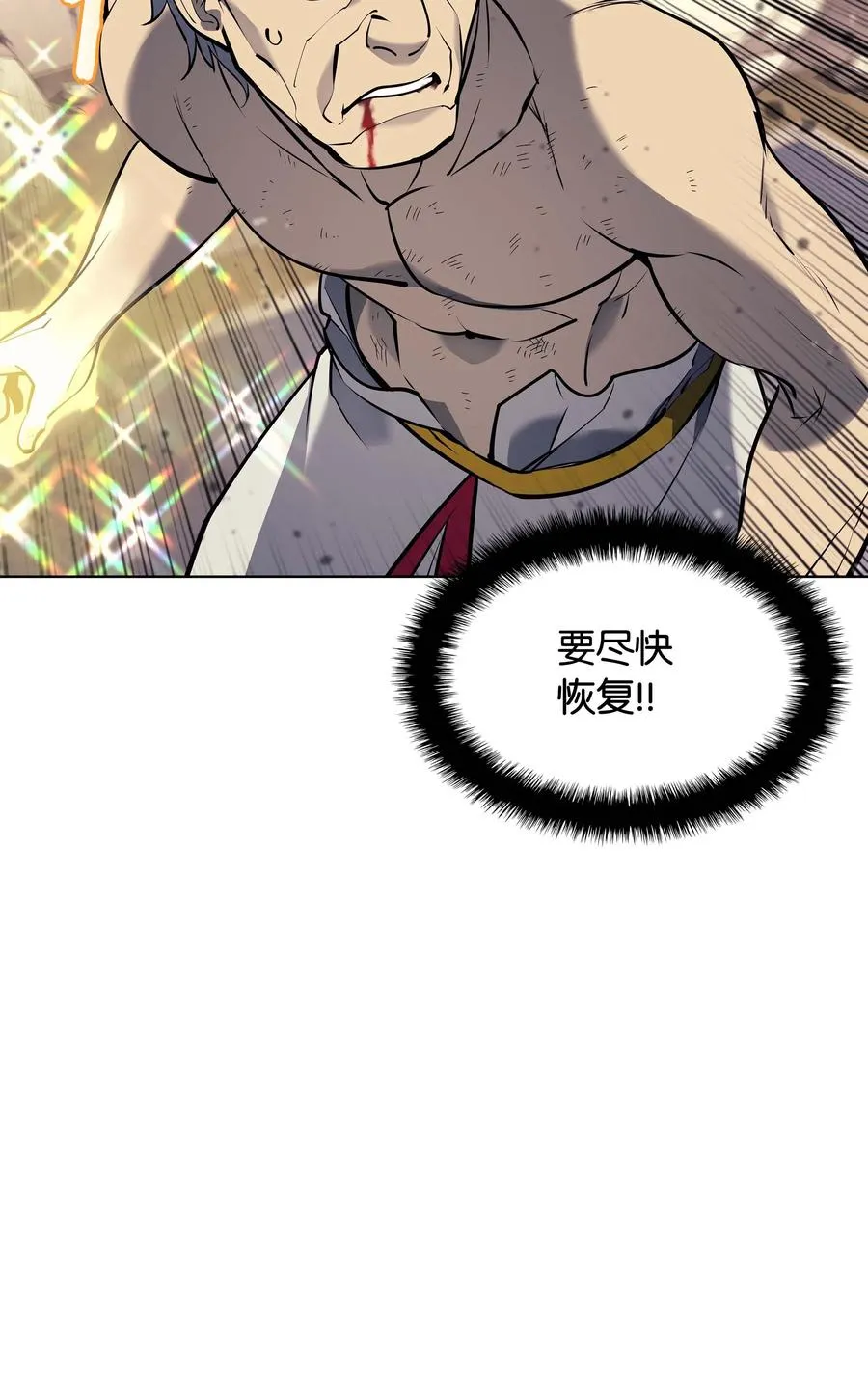 068 堕落之人的最后 第23页