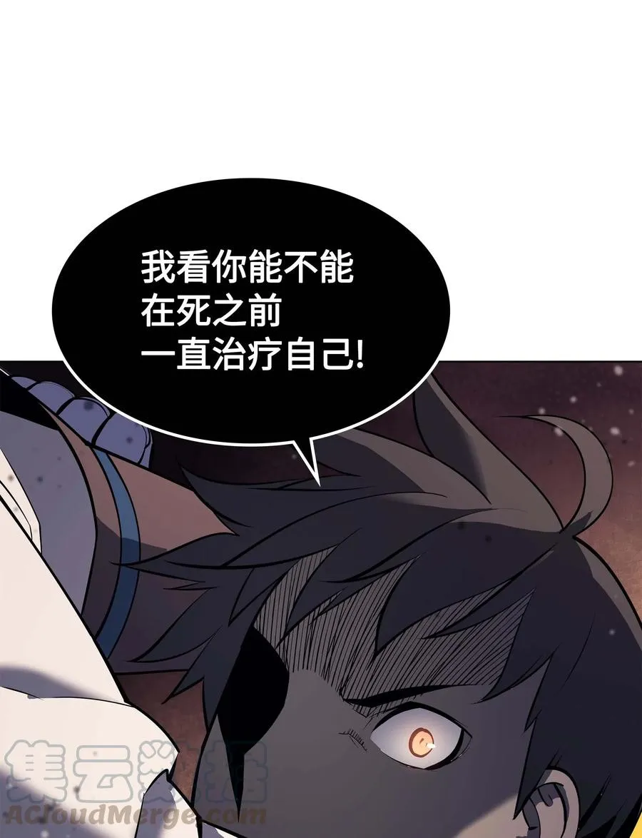 068 堕落之人的最后 第25页