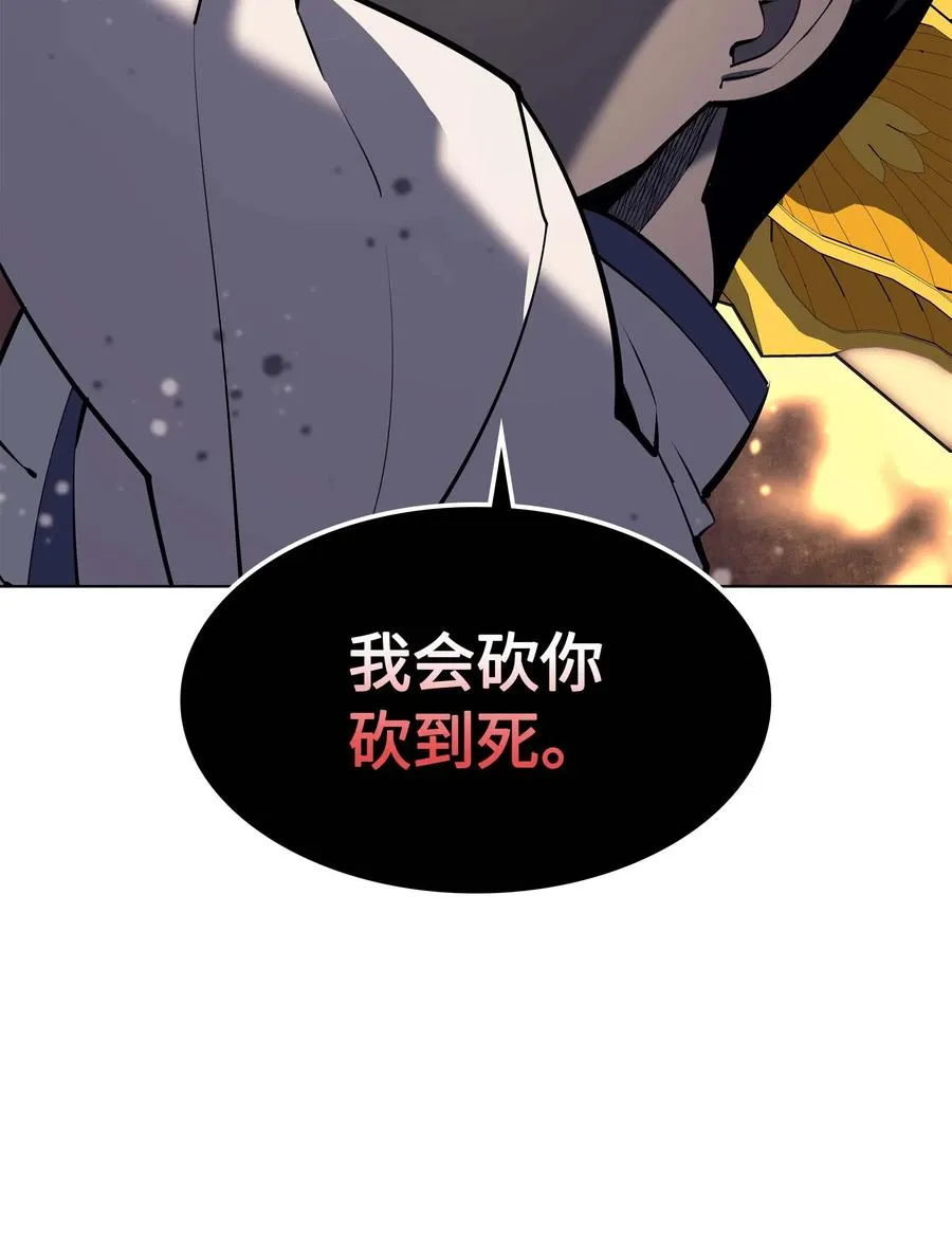 068 堕落之人的最后 第26页