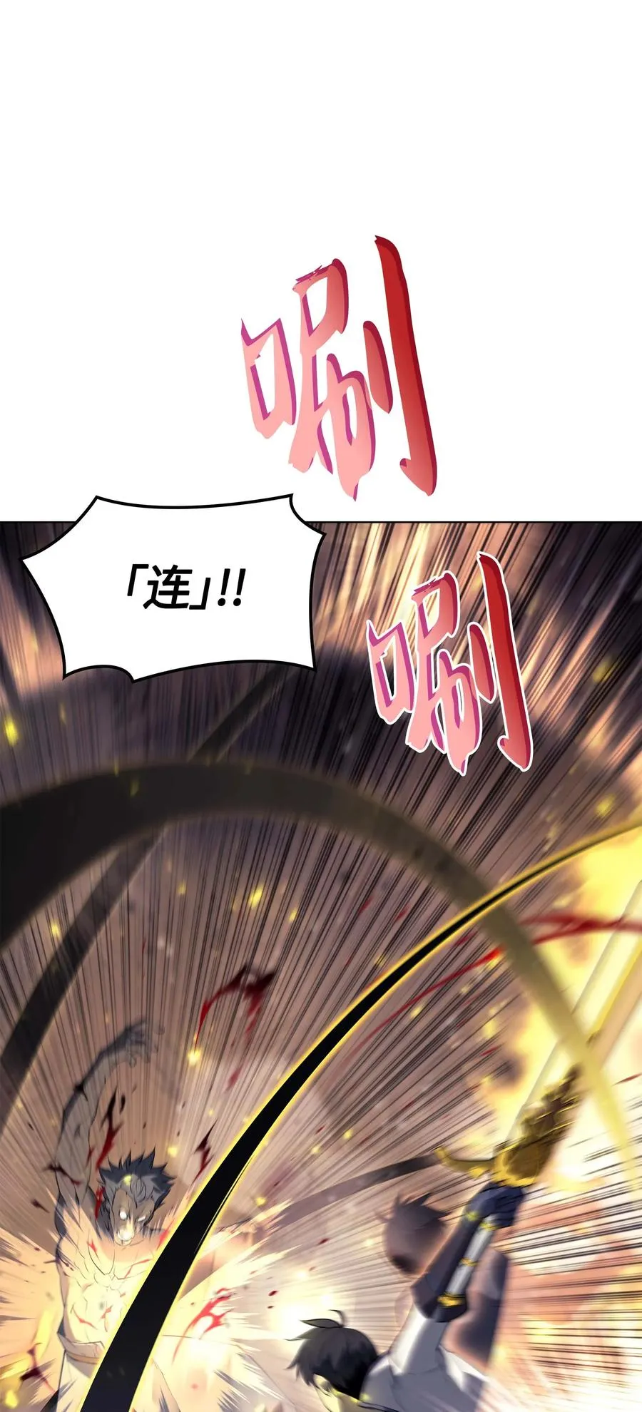 068 堕落之人的最后 第27页