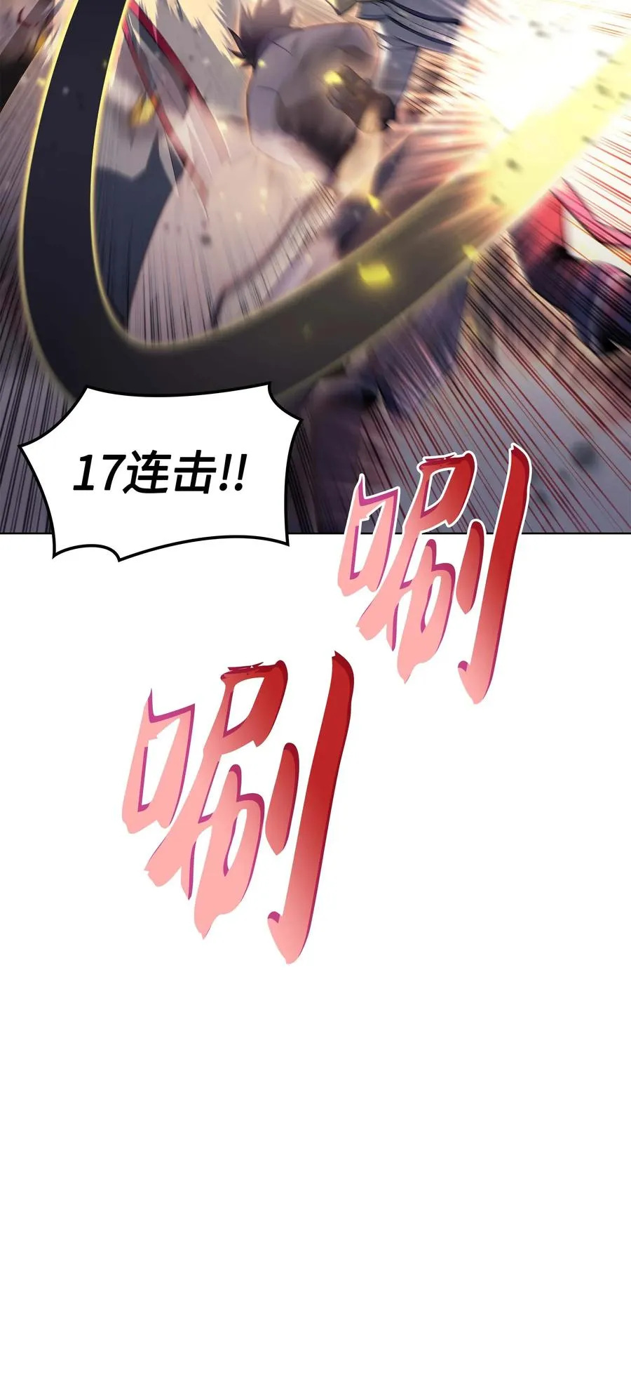 068 堕落之人的最后 第28页
