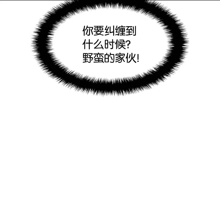 068 堕落之人的最后 第30页