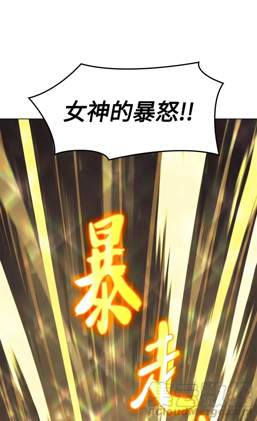 068 堕落之人的最后 第33页
