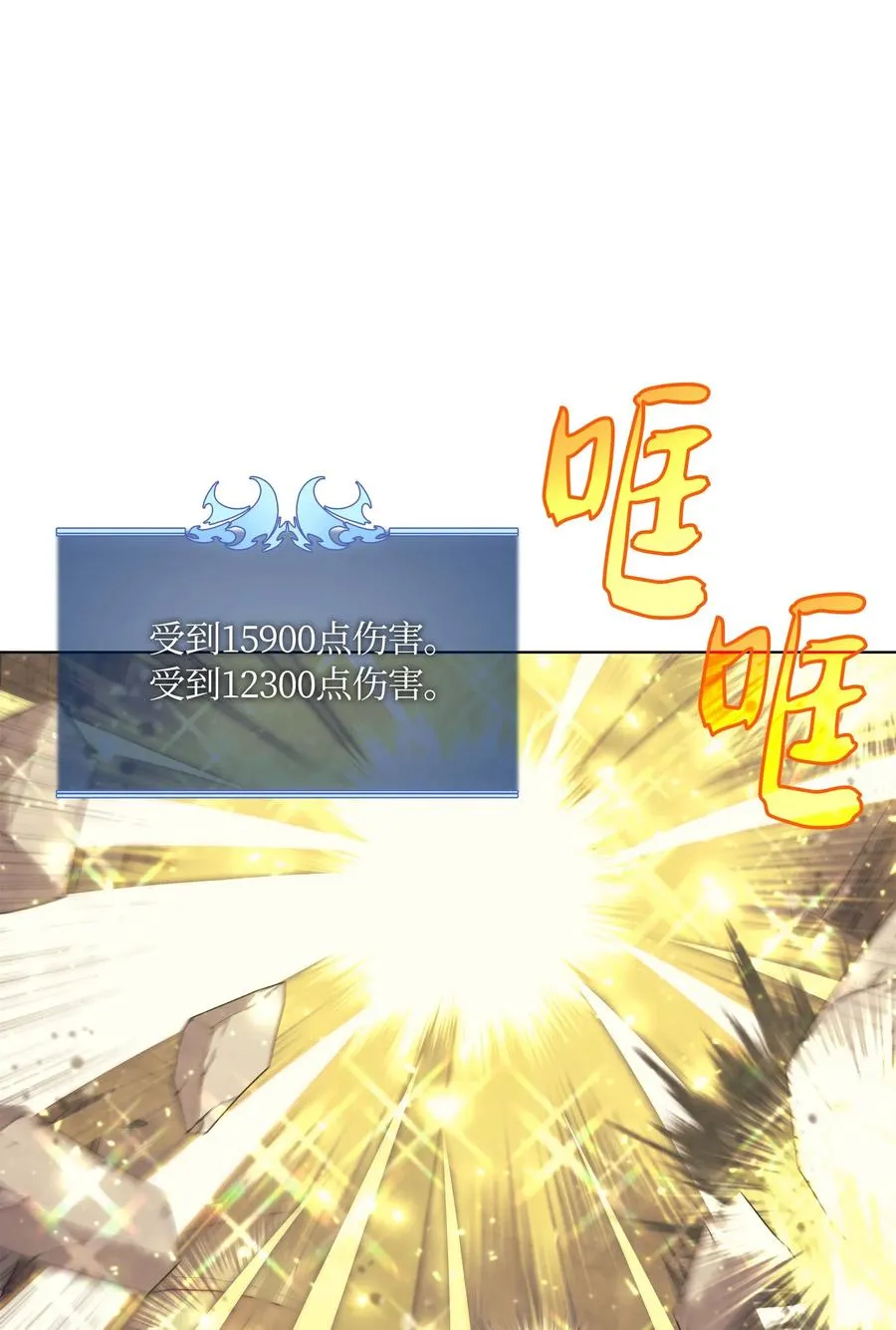 068 堕落之人的最后 第38页