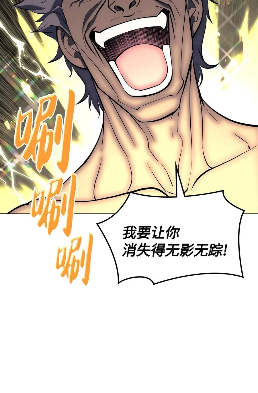 068 堕落之人的最后 第42页