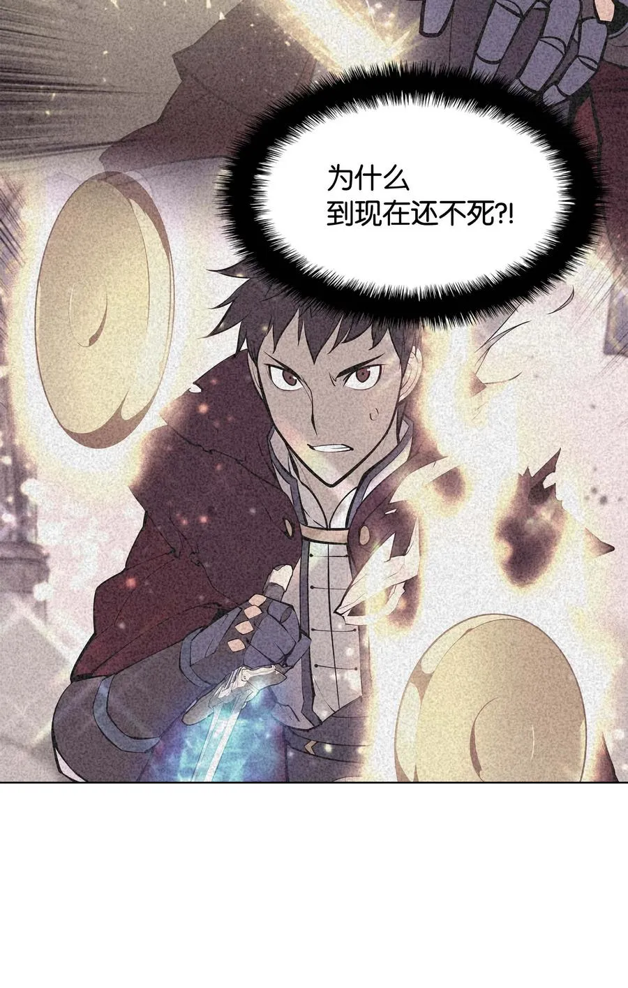068 堕落之人的最后 第48页